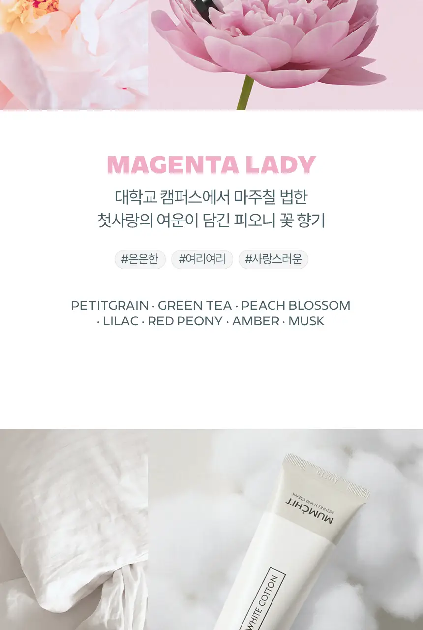 [살냄새&잔향] 멈칫 멜팅 핸드크림 50ml 4종 택1 상세페이지 10